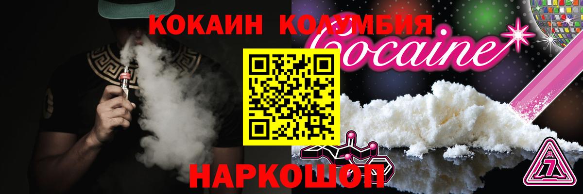 КОКАИН Боливия Канск