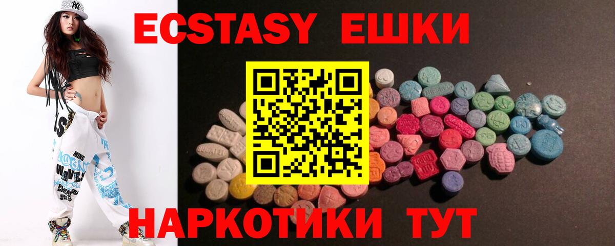 ЭКСТАЗИ XTC  Экстази  ЭКСТАЗИ бентли  Канск  где купить наркоту  Вход с VPN 