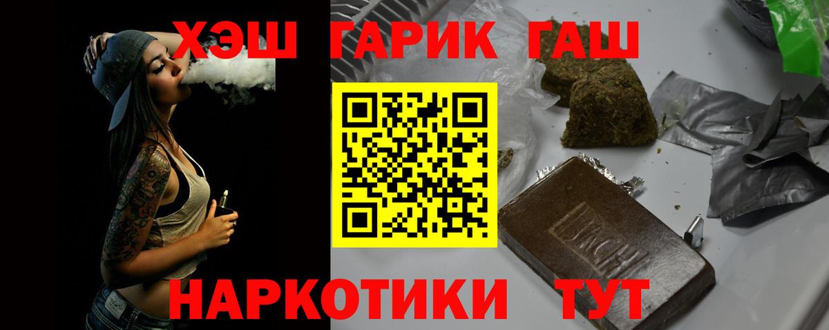 Канск  ГАШ ice o lator  ГАШ хэш  хочу наркоту  Вход с VPN  Гашиш 