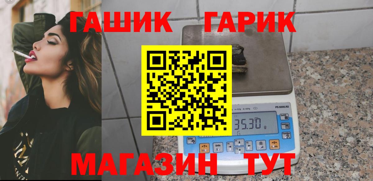 ГАШ убойный Канск