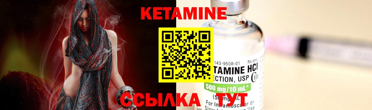 Канск  КЕТАМИН ketamine  Вход с VPN  Кетамин ketamine 