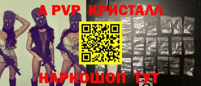 альфа пвп Бугуруслан