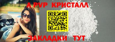 альфа пвп Бугуруслан