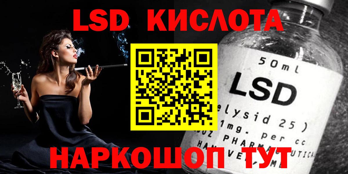 LSD-25 экстази ecstasy  Лсд 25 экстази кислота  Канск  Вход с VPN 