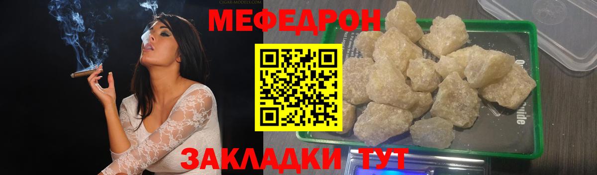 где найти наркотики  Мефедрон мяу мяу  блэк спрут сайт  Вход с VPN  МЯУ-МЯУ mephedrone  Канск  МЯУ-МЯУ 