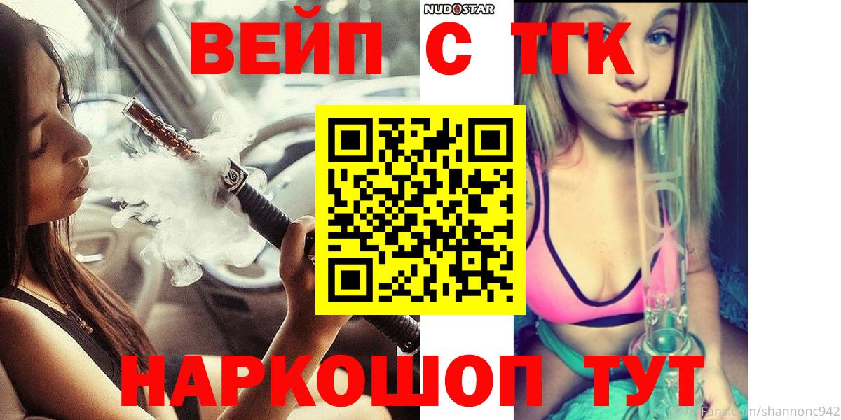 Дистиллят ТГК концентрат Канск