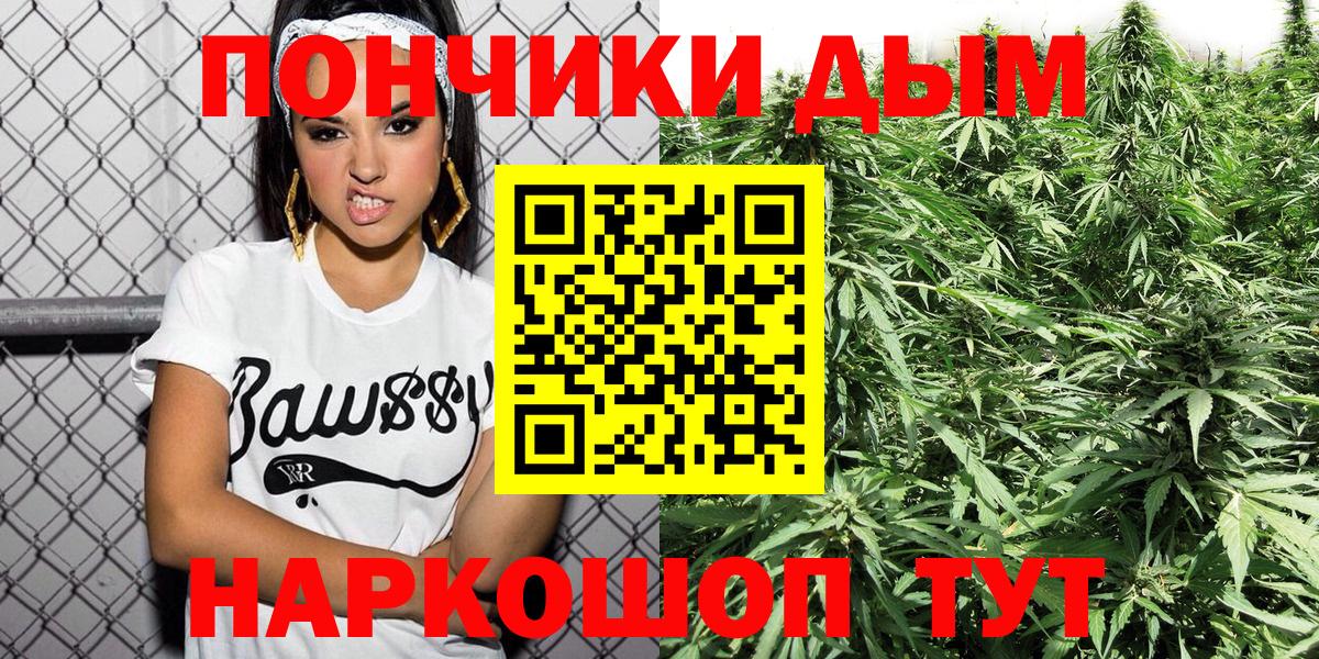 Конопля VHQ  Канабис конопля  Вход с VPN  Шишки марихуана тримм  Канск 